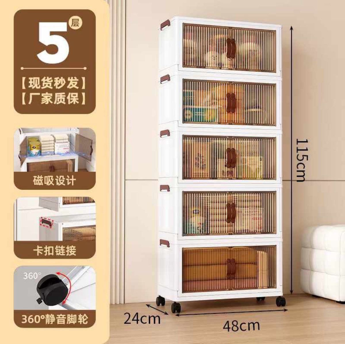 Plastic Storage Bins 5 & 4 Tier